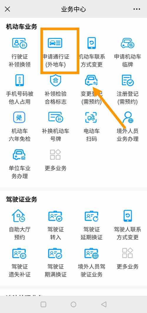 深圳限行到几点,深圳限行到几点钟-第5张图片 深圳限行到几点,深圳限行到几点钟-第5张图片