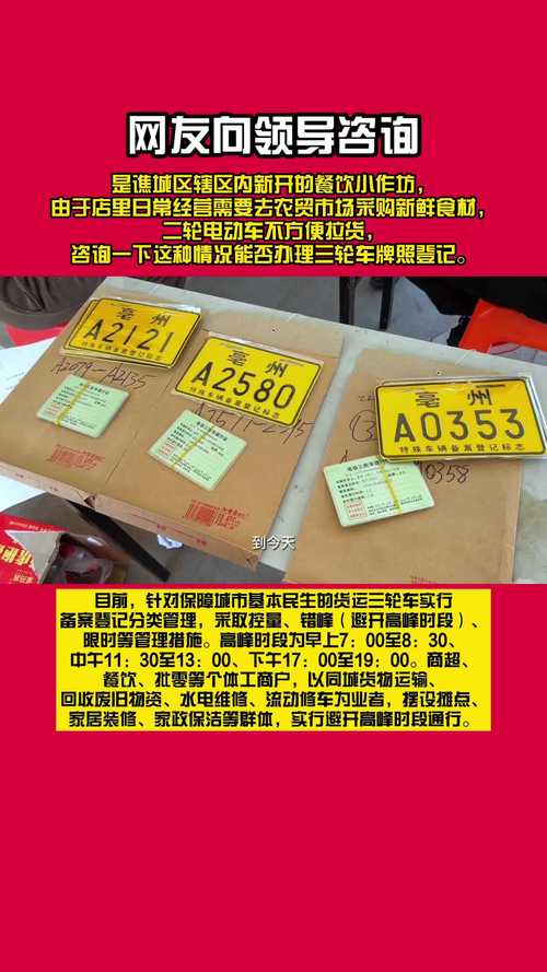 【安徽限号,安徽限号怎么限的】-第7张图片 【安徽限号,安徽限号怎么限的】-第7张图片
