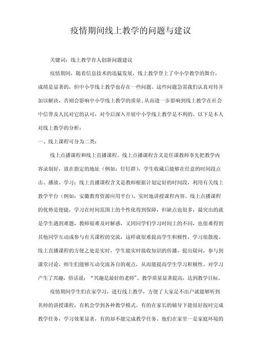 安徽疫情线上教学-安徽省疫情期间网课教程-第2张图片 安徽疫情线上教学-安徽省疫情期间网课教程-第2张图片