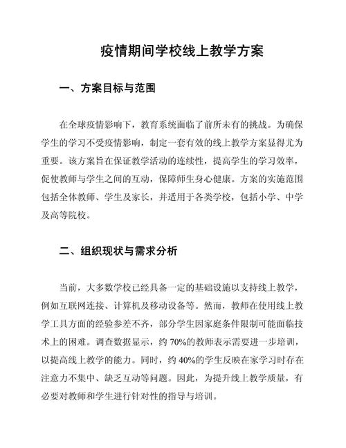 安徽疫情线上教学-安徽省疫情期间网课教程-第4张图片 安徽疫情线上教学-安徽省疫情期间网课教程-第4张图片
