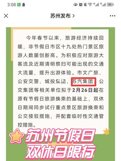 【取消限号,取消限号西安】-第1张图片 【取消限号,取消限号西安】-第1张图片
