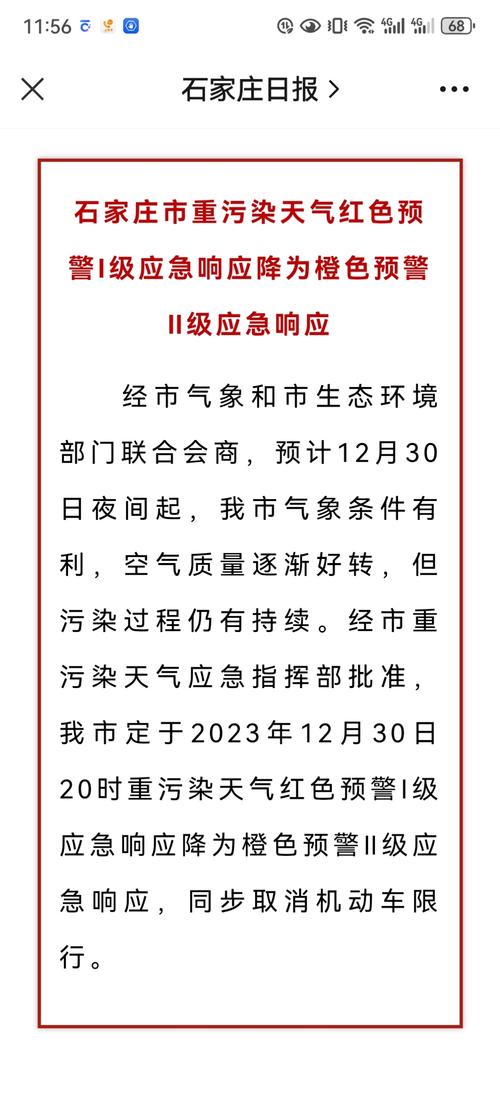 【取消限号,取消限号西安】-第8张图片 【取消限号,取消限号西安】-第8张图片
