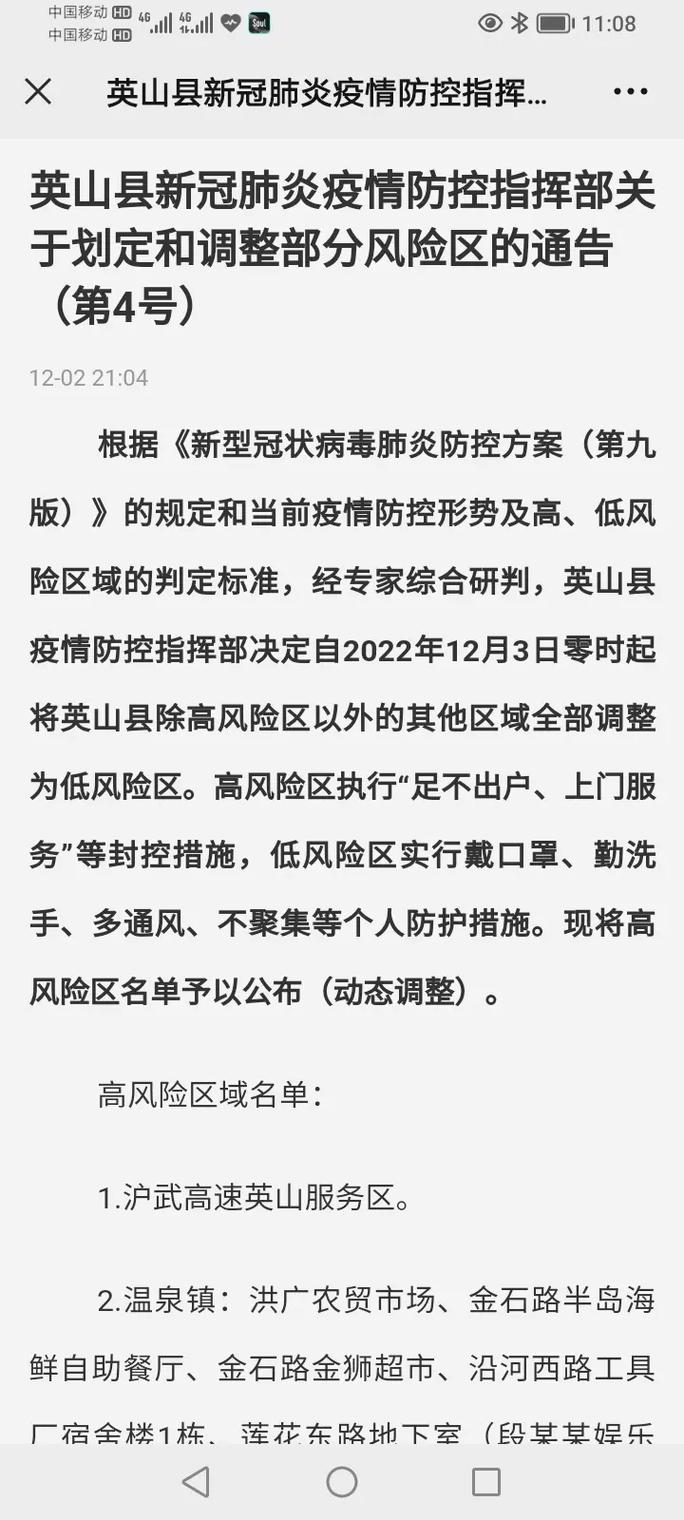 安乐村疫情(安乐庄村)-第6张图片 安乐村疫情(安乐庄村)-第6张图片