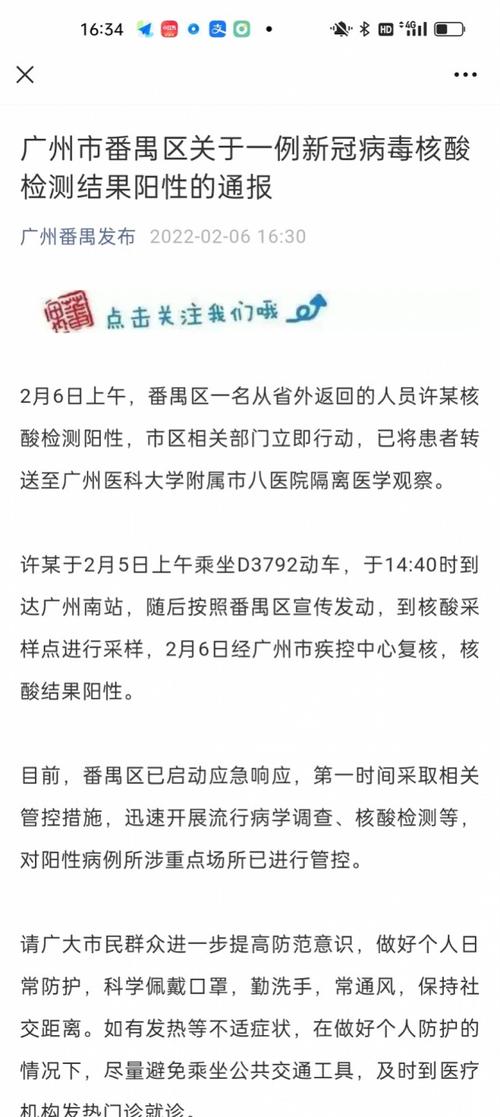 安乐村疫情(安乐庄村)-第8张图片 安乐村疫情(安乐庄村)-第8张图片