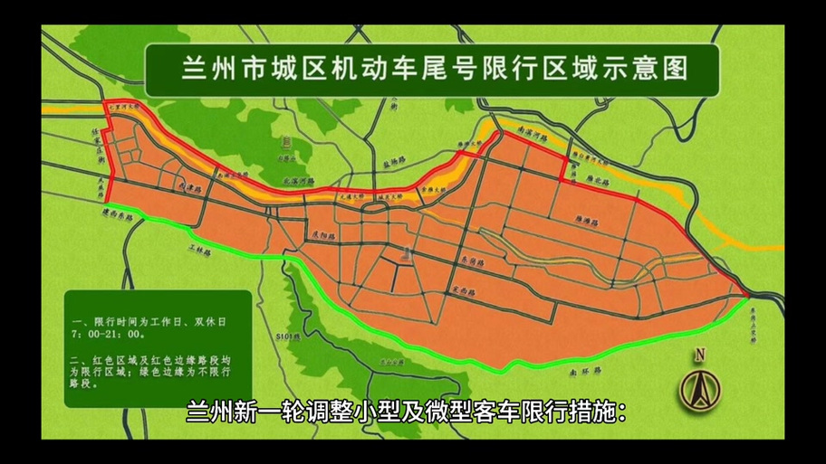 【兰州限行最新规定,兰州限行最新规定2024年处罚】-第7张图片 【兰州限行最新规定,兰州限行最新规定2024年处罚】-第7张图片