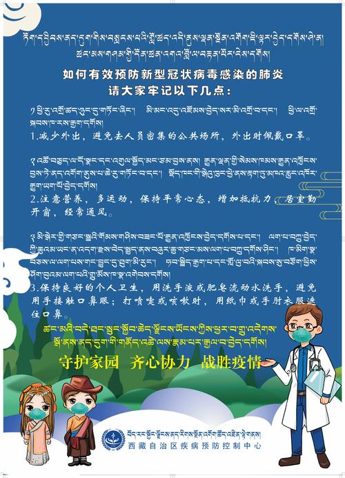 疫情如何防护-疫情如何防护?-第4张图片 疫情如何防护-疫情如何防护?-第4张图片