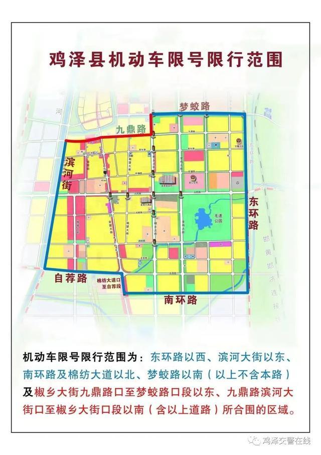 鸡泽限号,鸡泽限号吗2024年-第3张图片 鸡泽限号,鸡泽限号吗2024年-第3张图片