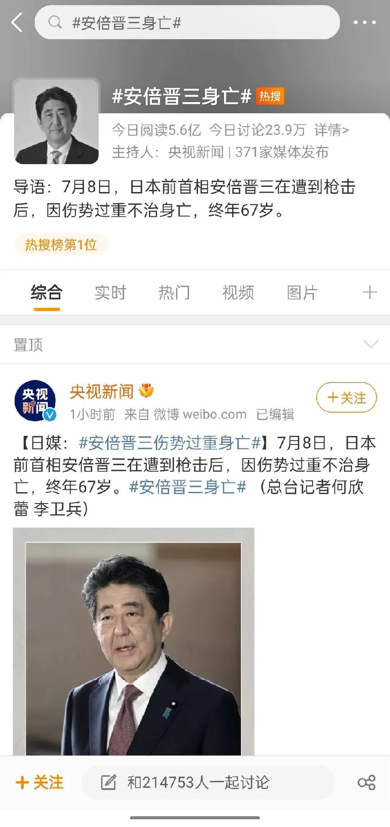 安倍肺炎疫情/安倍突然宣布重要消息-第2张图片 安倍肺炎疫情/安倍突然宣布重要消息-第2张图片