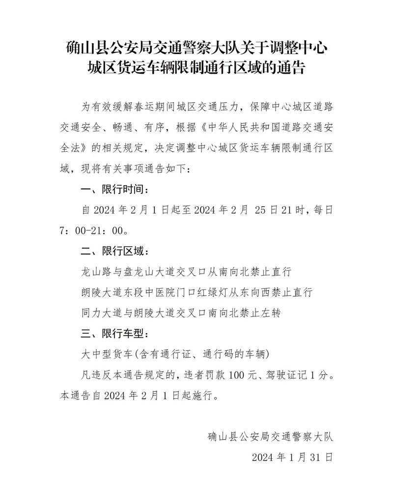 北京小货车限行,北京小货车限行吗-第7张图片 北京小货车限行,北京小货车限行吗-第7张图片