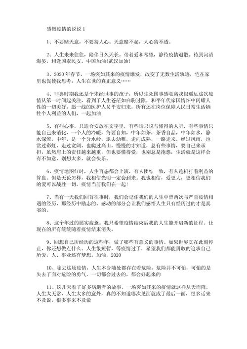 疫情过后-疫情过后歌曲原唱-第2张图片 疫情过后-疫情过后歌曲原唱-第2张图片