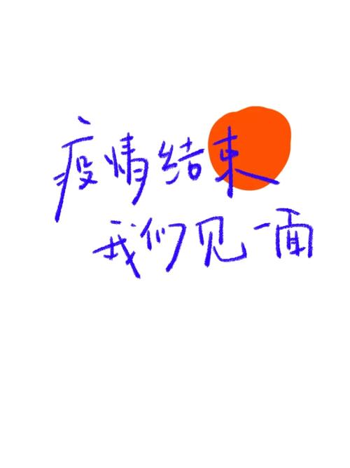 疫情过后-疫情过后歌曲原唱-第4张图片 疫情过后-疫情过后歌曲原唱-第4张图片