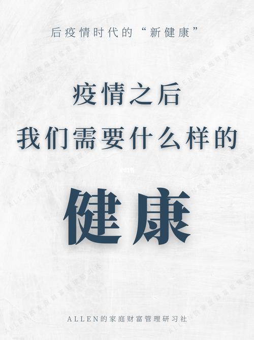 疫情过后-疫情过后歌曲原唱-第7张图片 疫情过后-疫情过后歌曲原唱-第7张图片