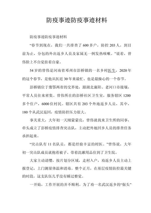 安康石泉疫情(陕西省安康市石泉县封路了吗)-第7张图片 安康石泉疫情(陕西省安康市石泉县封路了吗)-第7张图片