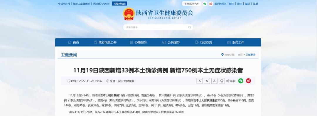 安康石泉疫情(陕西省安康市石泉县封路了吗)-第6张图片 安康石泉疫情(陕西省安康市石泉县封路了吗)-第6张图片