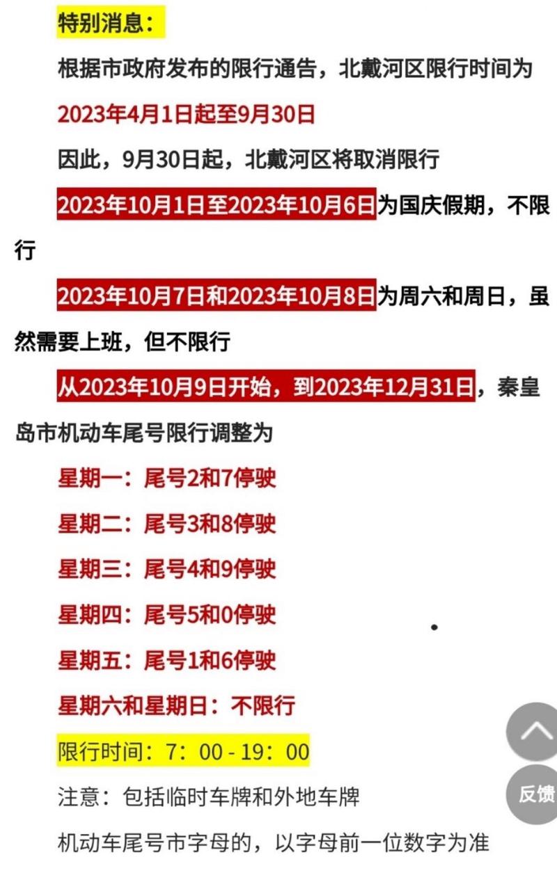 大连限号吗-大连限号吗外地车-第1张图片 大连限号吗-大连限号吗外地车-第1张图片