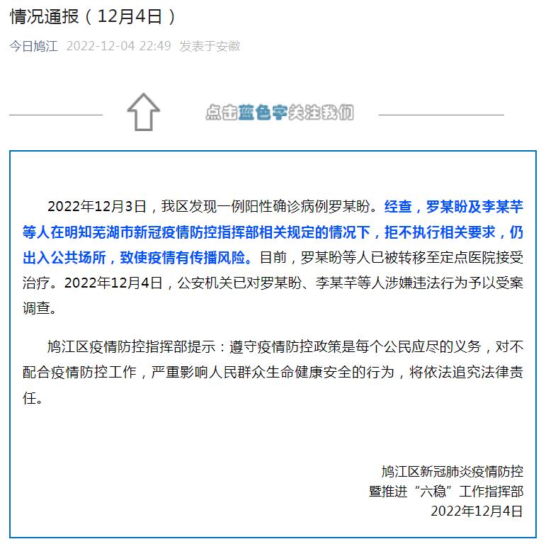 安徽疫情景区-安徽疫情景区有哪些-第3张图片 安徽疫情景区-安徽疫情景区有哪些-第3张图片