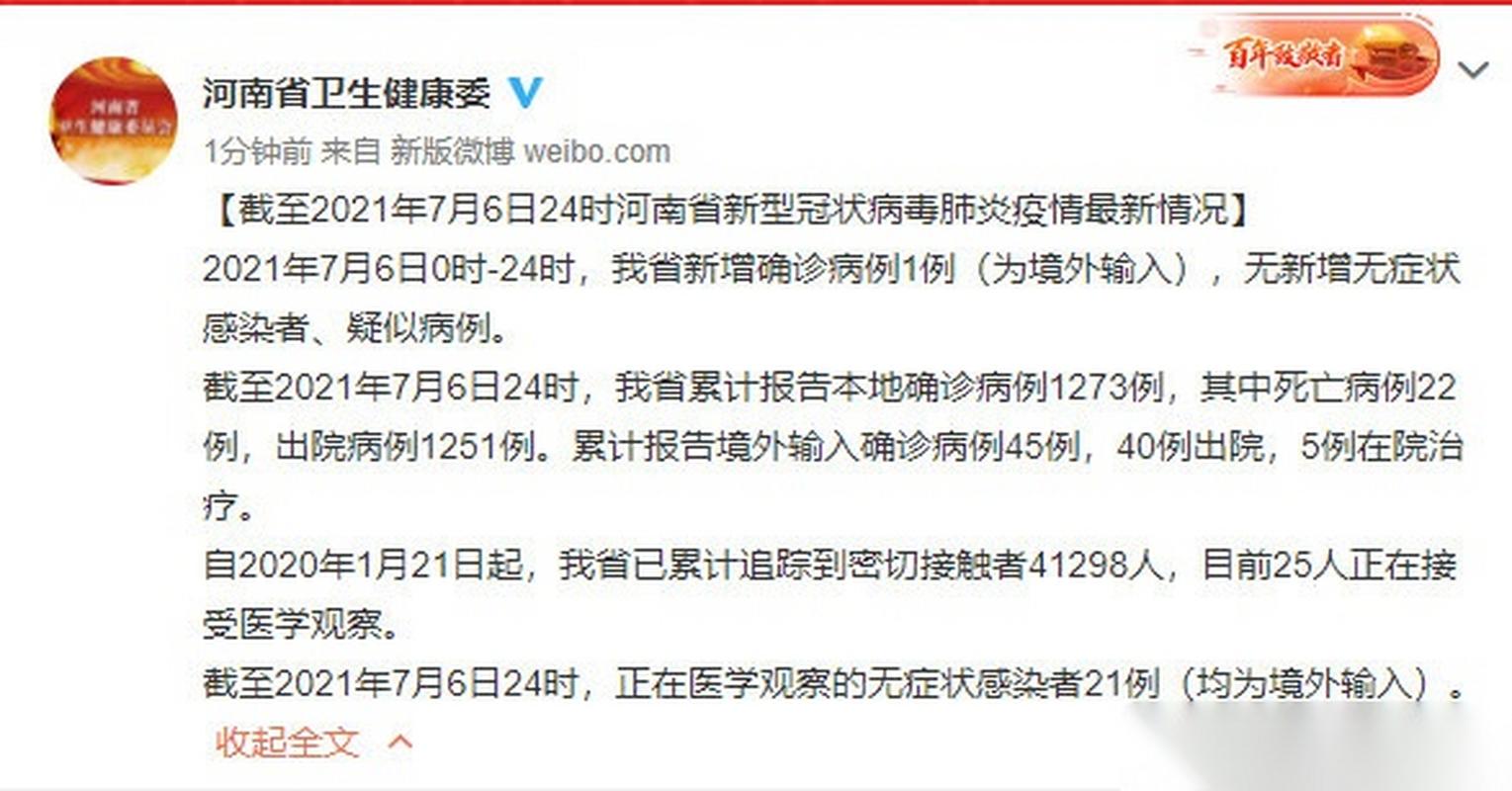 【2021年疫情期间,2021年疫情期间什么时候开始上的网课】-第4张图片 【2021年疫情期间,2021年疫情期间什么时候开始上的网课】-第4张图片