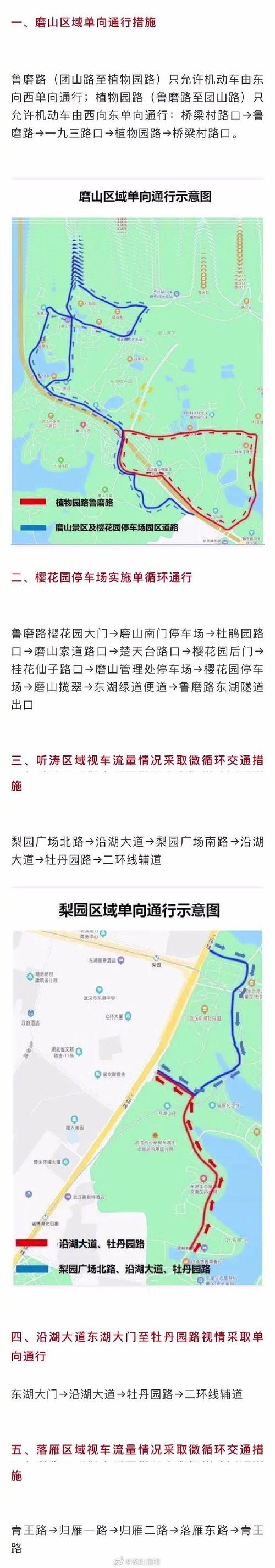 武汉东湖单双号限行,武汉东西湖区域限不限号-第2张图片 武汉东湖单双号限行,武汉东西湖区域限不限号-第2张图片