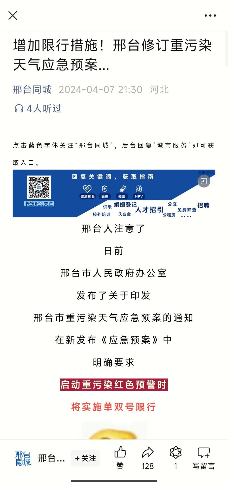 【东光县限号,东光县限号2024】-第6张图片 【东光县限号,东光县限号2024】-第6张图片