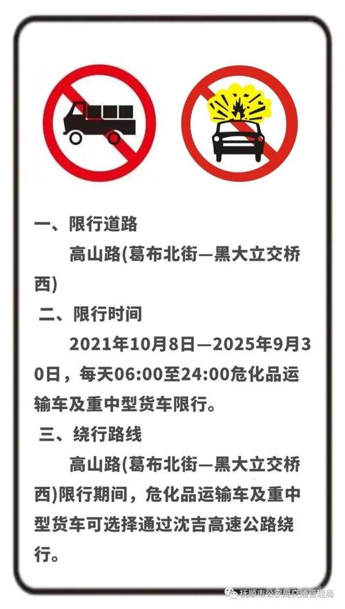 成都雾霾限行(成都雾霾限行时间)-第1张图片 成都雾霾限行(成都雾霾限行时间)-第1张图片