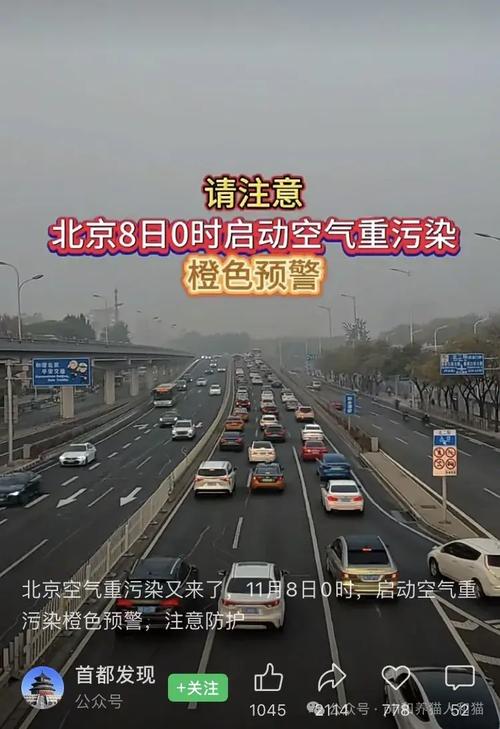 成都雾霾限行(成都雾霾限行时间)-第3张图片 成都雾霾限行(成都雾霾限行时间)-第3张图片