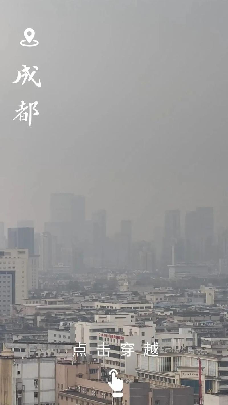 成都雾霾限行(成都雾霾限行时间)-第5张图片 成都雾霾限行(成都雾霾限行时间)-第5张图片