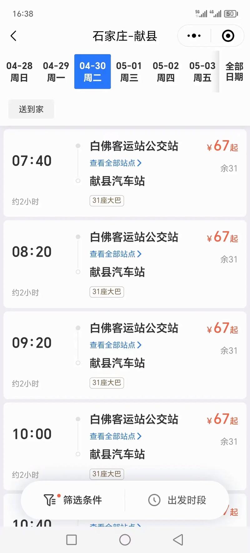 安国崔章疫情(安国市西崔章)-第3张图片 安国崔章疫情(安国市西崔章)-第3张图片