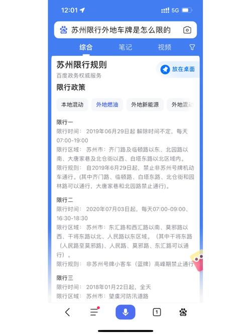 苏州机动车限行,苏州机动车限行区域-第5张图片 苏州机动车限行,苏州机动车限行区域-第5张图片
