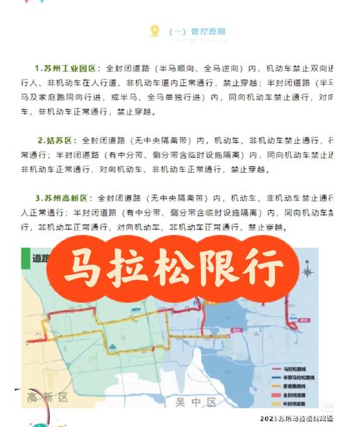 苏州机动车限行,苏州机动车限行区域-第4张图片 苏州机动车限行,苏州机动车限行区域-第4张图片