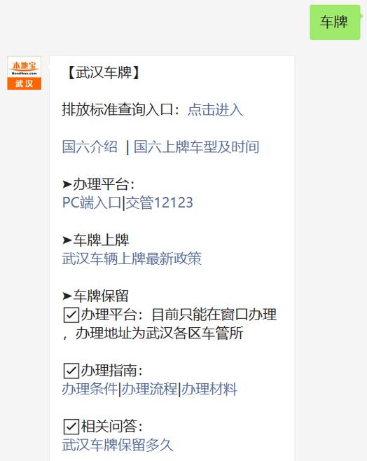 武汉哪些地方限行，武汉哪些地方限行单双号-第7张图片
