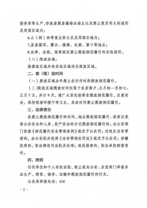 【南充限号吗,南充限号2020最新限号】-第3张图片 【南充限号吗,南充限号2020最新限号】-第3张图片