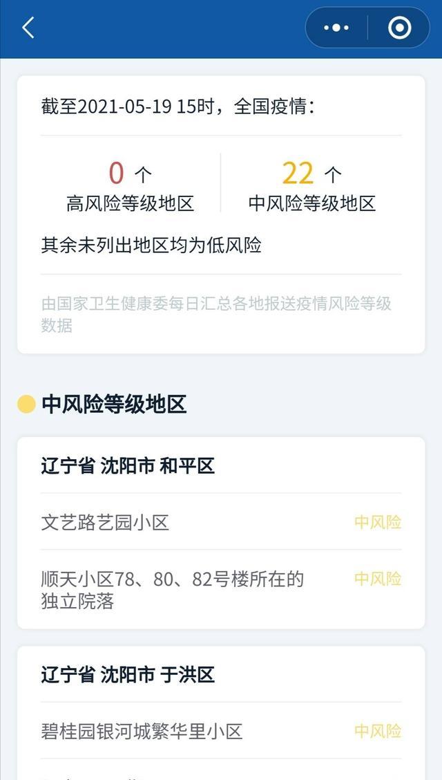 安徽疫情重点,安徽省重点疫区-第1张图片 安徽疫情重点,安徽省重点疫区-第1张图片