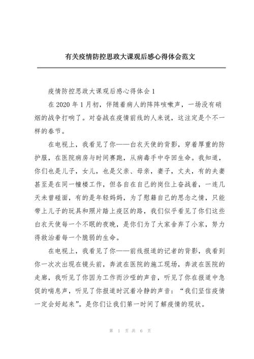 【安徽疫情思政,安徽思政课教育平台】-第1张图片 【安徽疫情思政,安徽思政课教育平台】-第1张图片
