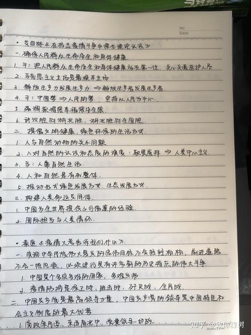 【安徽疫情思政,安徽思政课教育平台】-第7张图片 【安徽疫情思政,安徽思政课教育平台】-第7张图片