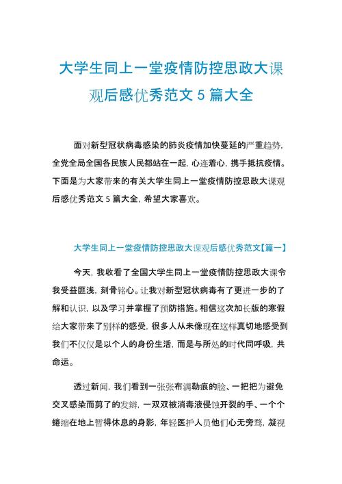 【安徽疫情思政,安徽思政课教育平台】-第8张图片 【安徽疫情思政,安徽思政课教育平台】-第8张图片