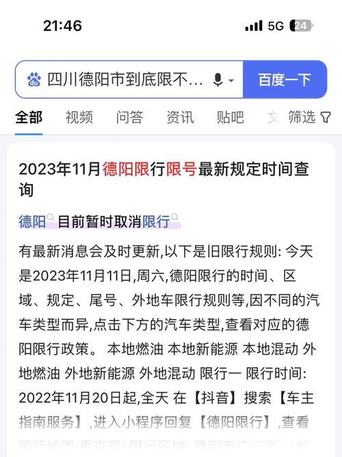 德阳限号吗-德阳限号吗今天-第1张图片 德阳限号吗-德阳限号吗今天-第1张图片