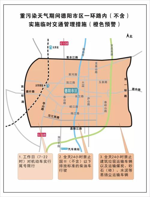 德阳限号吗-德阳限号吗今天-第3张图片 德阳限号吗-德阳限号吗今天-第3张图片