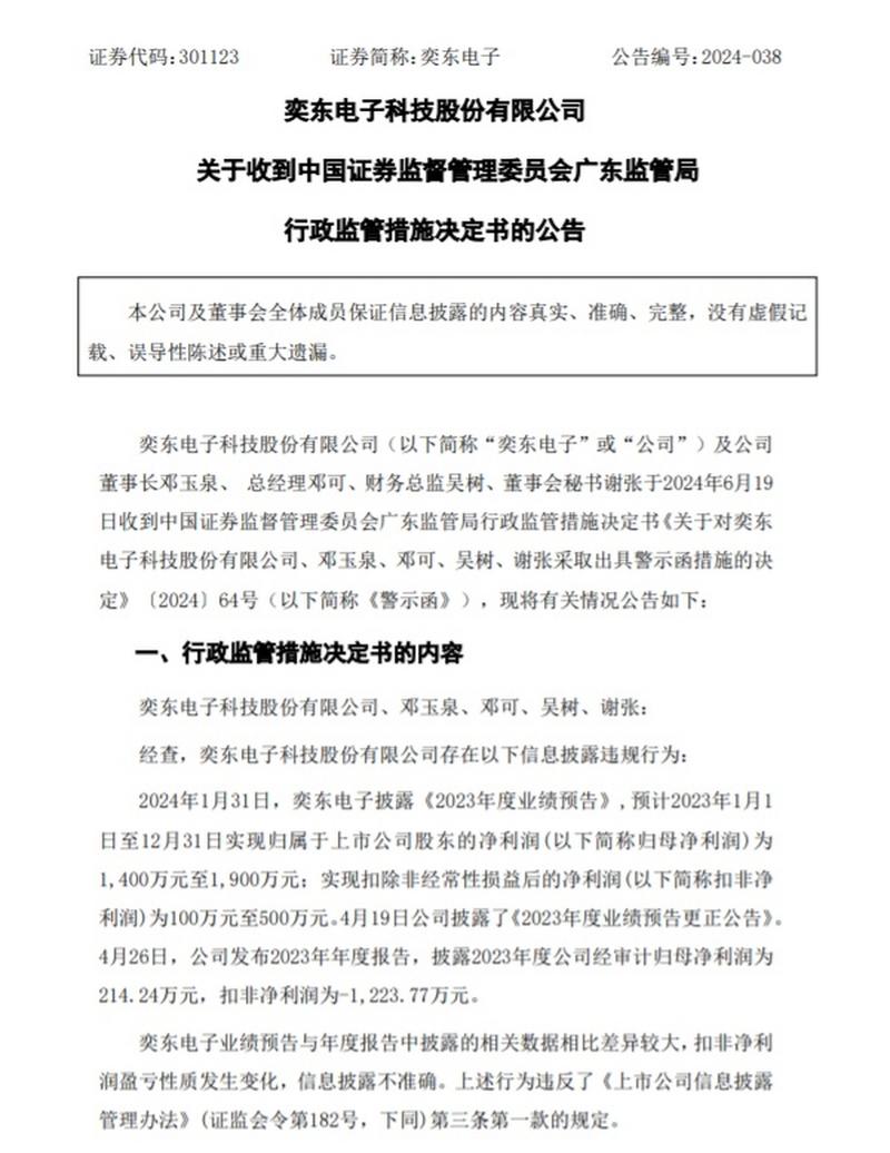 安徽丰原疫情-安徽丰原有限公司-第7张图片 安徽丰原疫情-安徽丰原有限公司-第7张图片