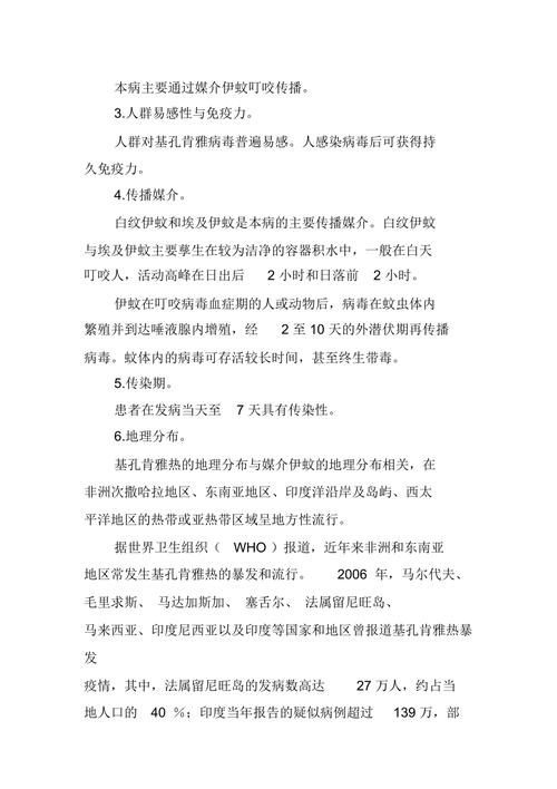 【疫情的由来,疫情的源起】