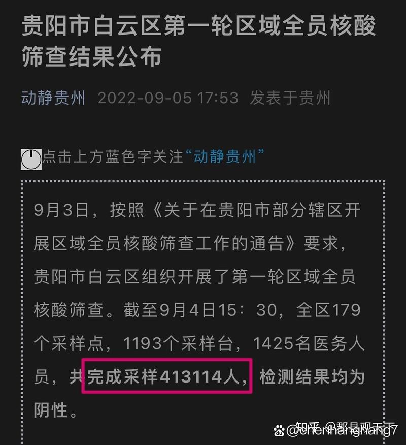 【疫情的由来,疫情的源起】-第6张图片 【疫情的由来,疫情的源起】-第6张图片