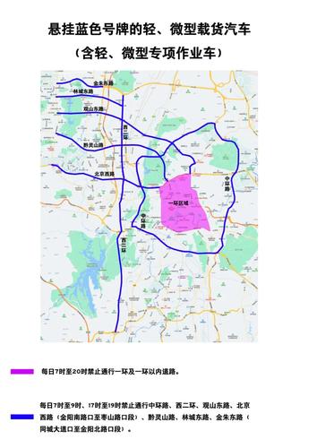 贵阳限行区域，贵阳限行区域地图
