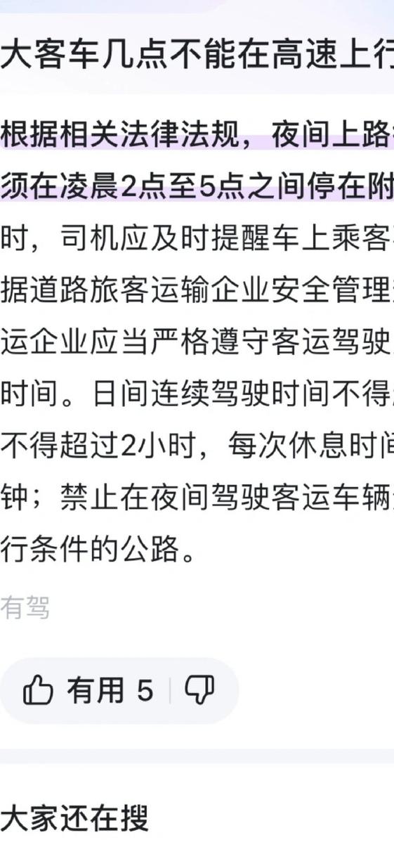 客车限行-杭州小客车限行-第4张图片 客车限行-杭州小客车限行-第4张图片