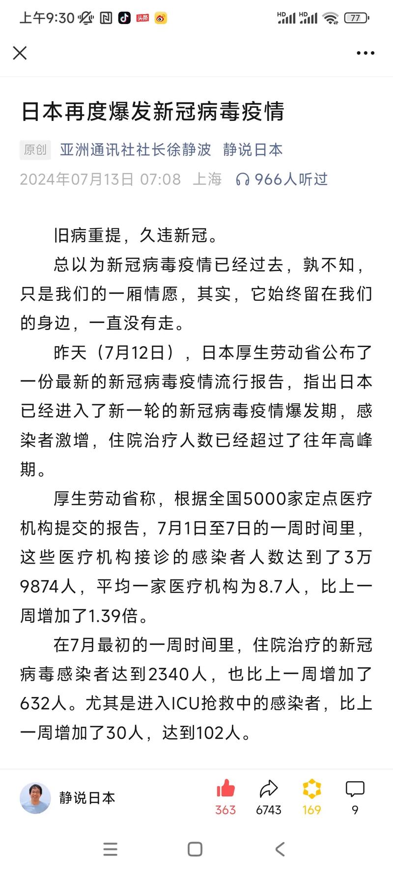 新冠疫情爆发/新冠疫情爆发的原因-第6张图片 新冠疫情爆发/新冠疫情爆发的原因-第6张图片