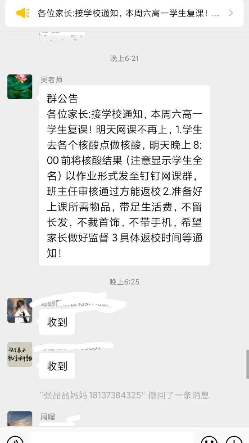 临颍疫情,临颍县新冠病毒最新消息-第2张图片 临颍疫情,临颍县新冠病毒最新消息-第2张图片