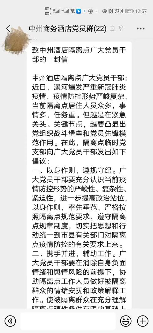 临颍疫情,临颍县新冠病毒最新消息-第4张图片 临颍疫情,临颍县新冠病毒最新消息-第4张图片