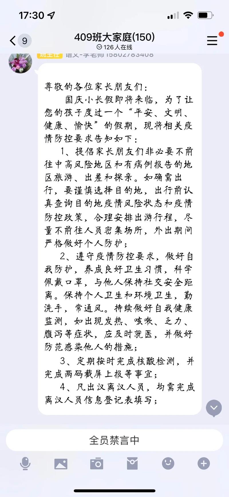 临颍疫情,临颍县新冠病毒最新消息-第6张图片 临颍疫情,临颍县新冠病毒最新消息-第6张图片
