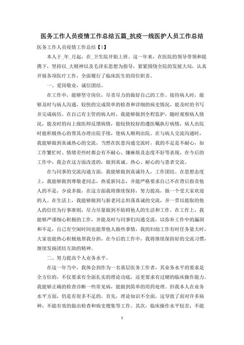 疫情防疫心得,疫情防疫心得体会100-第1张图片 疫情防疫心得,疫情防疫心得体会100-第1张图片