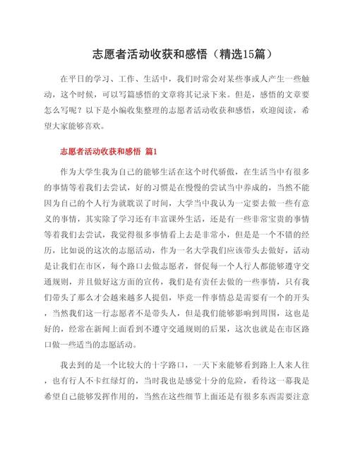疫情防疫心得,疫情防疫心得体会100-第2张图片 疫情防疫心得,疫情防疫心得体会100-第2张图片