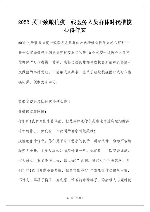 疫情防疫心得,疫情防疫心得体会100-第3张图片 疫情防疫心得,疫情防疫心得体会100-第3张图片