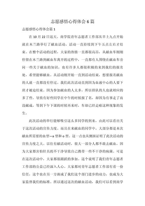 疫情防疫心得,疫情防疫心得体会100-第6张图片 疫情防疫心得,疫情防疫心得体会100-第6张图片